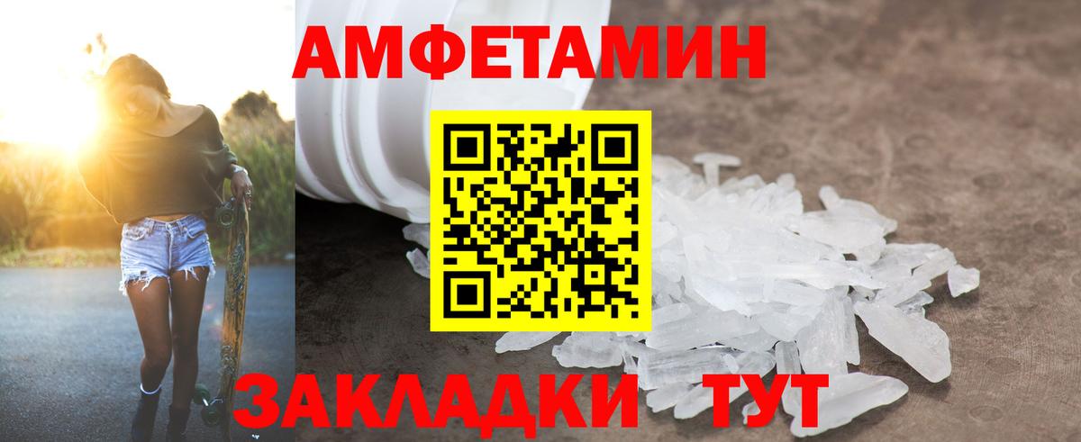 АМФ  Амфетамин Premium  Amphetamine  Вход с VPN  Воркута 