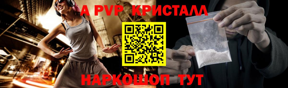 Воркута  А ПВП СК  Alpha-PVP СК  Вход с VPN  APVP  Alpha PVP Соль 
