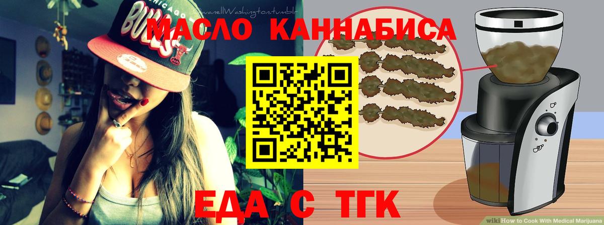 Печенье с ТГК марихуана  Вход с VPN  Воркута 