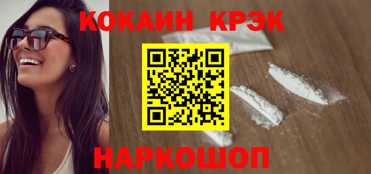 КОКАИН 97% Воркута