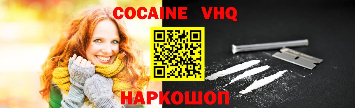 Воркута  Cocaine Боливия  Вход с VPN  Cocaine 97% 
