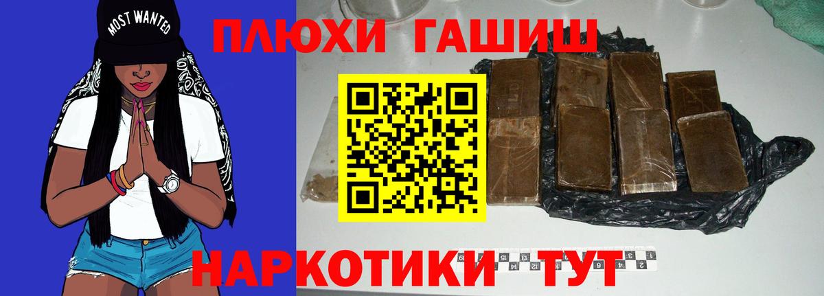 ГАШИШ AMNESIA HAZE  ГАШИШ  Воркута  Вход с VPN  ГАШ Изолятор 