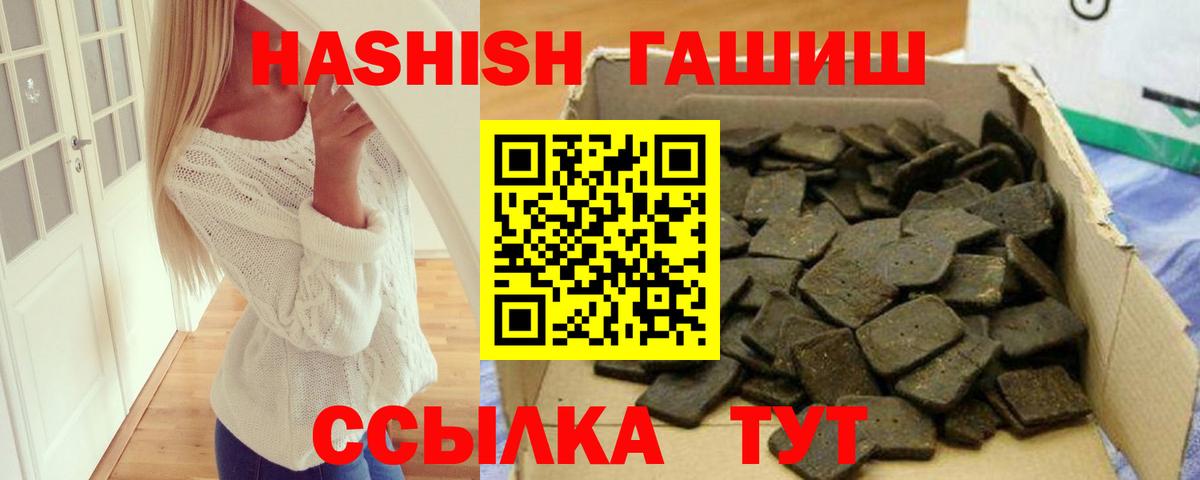 ГАШИШ VHQ Воркута