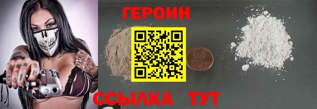 ГЕРОИН VHQ  Героин  Воркута  Вход с VPN 