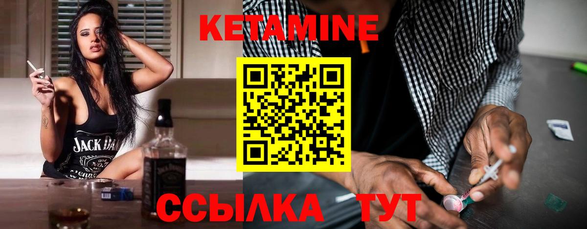 КЕТАМИН VHQ Воркута