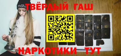 синтетический гашиш Владикавказ