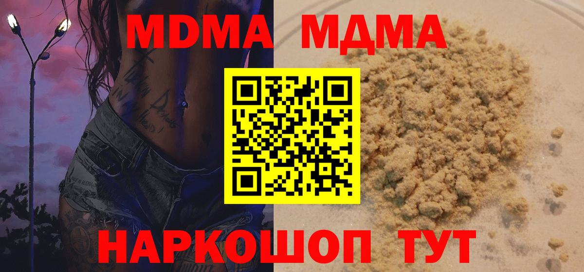 МДМА VHQ  МДМА молли  MDMA  Вход с VPN  Воркута 