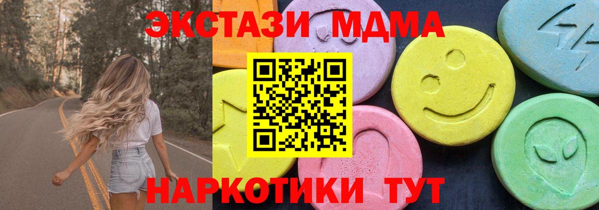 MDMA crystal Воркута