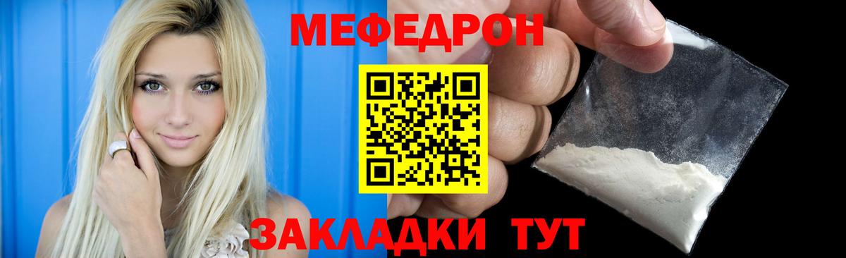 Воркута  МЕФ мяу мяу  МЯУ-МЯУ mephedrone  МЕФ  Вход с VPN  Меф 