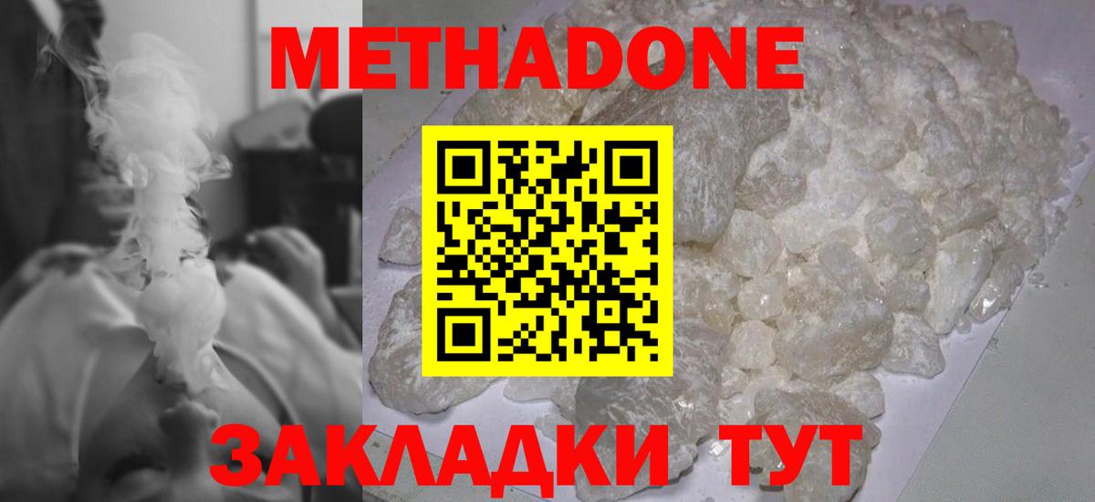 Воркута  Метадон VHQ  OMG ссылка  Вход с VPN 