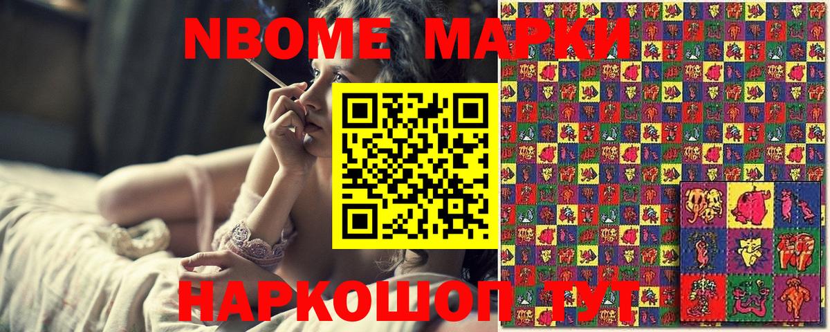 Воркута  Марки 25I-NBOMe 1,5мг  Вход с VPN  Марки 25I-NBOMe 1,5мг 