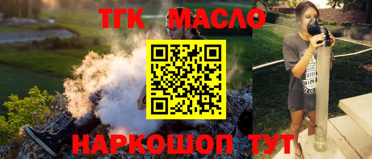 Дистиллят ТГК вейп с тгк Воркута